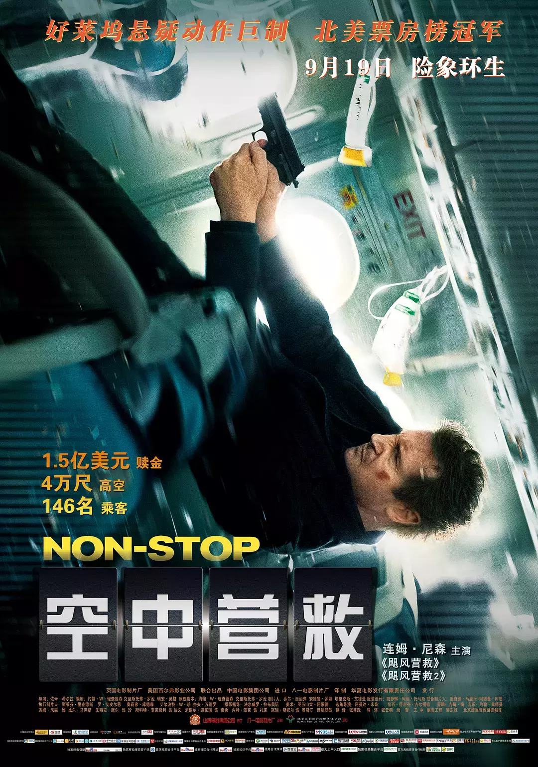 电影暗夜逐仇好看吗 _晶羽科技