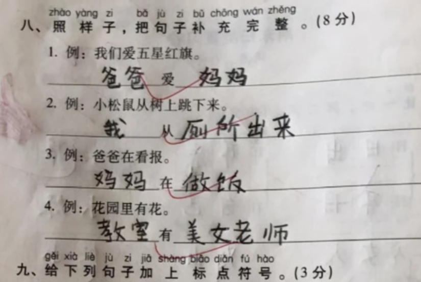 小学生写作业懒出新境界，老师看完哭笑不得，想画叉又挑不出错