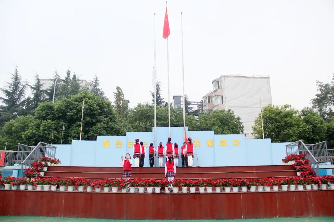 弘扬文化 传诵经典——成都高新区中和小学主题升旗仪式