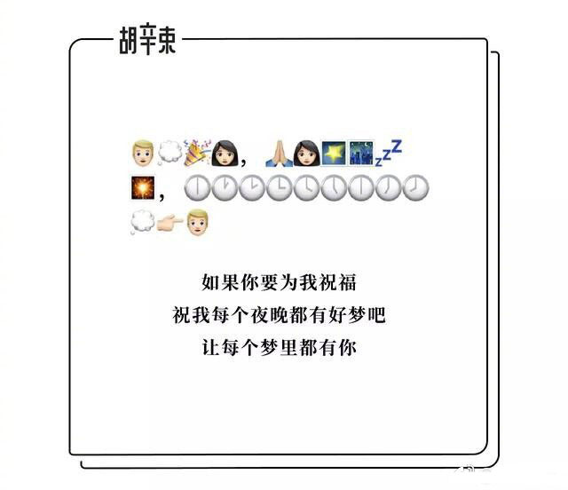 用emoji表情撩人的情话表情包