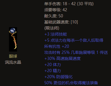 暗黑2重制版离线模式，纯手打、收集控，保姆级开荒攻略法师篇