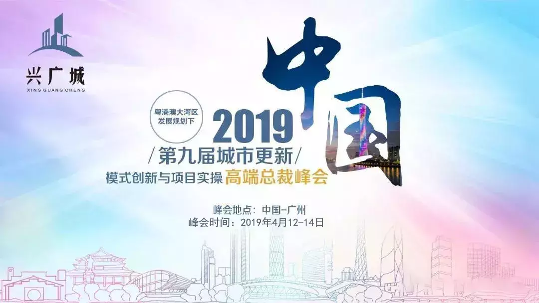 干货分享！深圳城市更新10大新政及特点分析都在这里