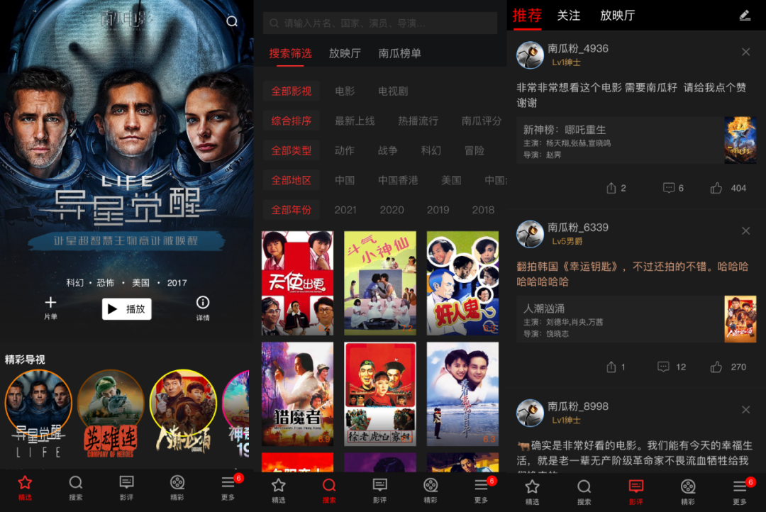 南瓜电影获腾讯视频海量版权，中国版Netflix正在崛起