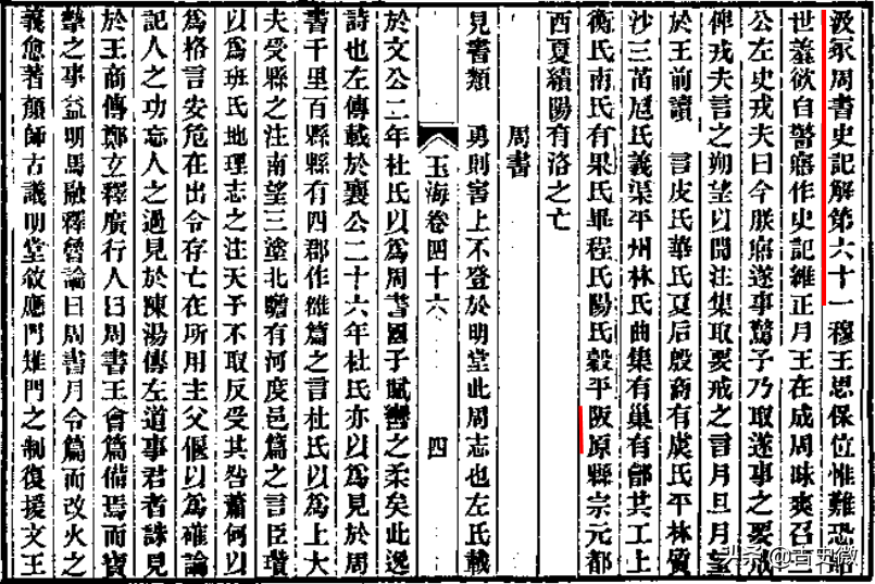 颠覆！出土汉简和敦煌写卷证实：炎黄之战的阪泉是一个错误地名