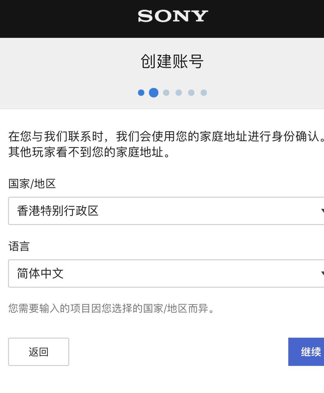 《对马岛之魂》奇谭模式进不去怎么办？PS4国服机转港服教程