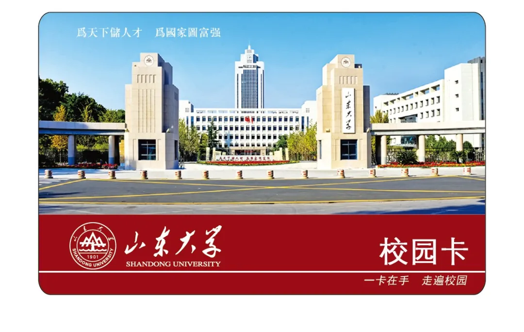 来看山大“备考日记”，只为迎接复课的你