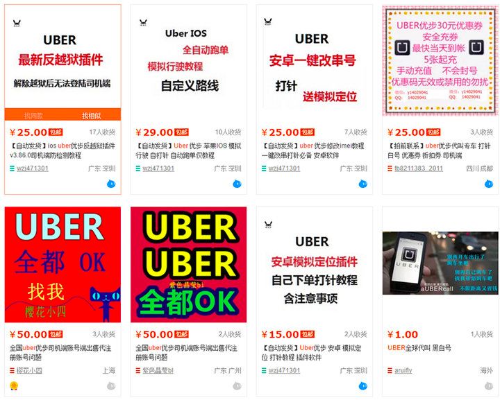 互联网黑产：那些职业羊毛党到底如何月赚几十万？