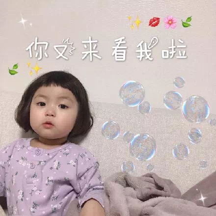 表情包：黑眼圈 是昨日心事的落款