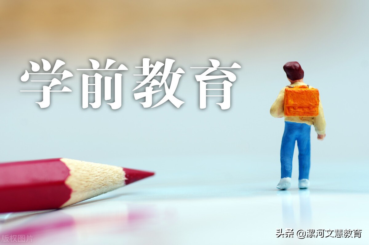 河南成人高考学前教育专业简介、招生院校、考试科目、历年分数线