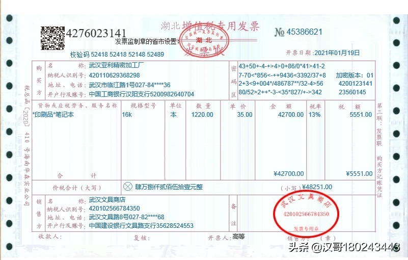 2022年湖北省技能高考技能考试大纲（财经类）