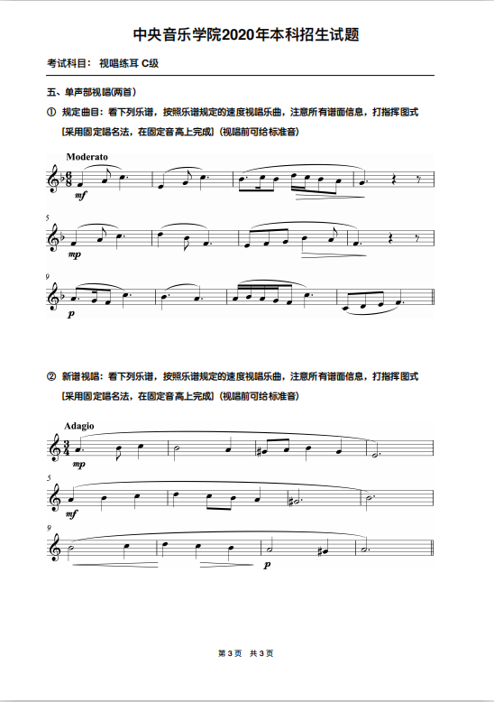 淘汰率最高85%：中央音乐学院明日开考，各专业淘汰率差距巨大