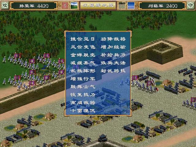 《三国群英传3》武将篇