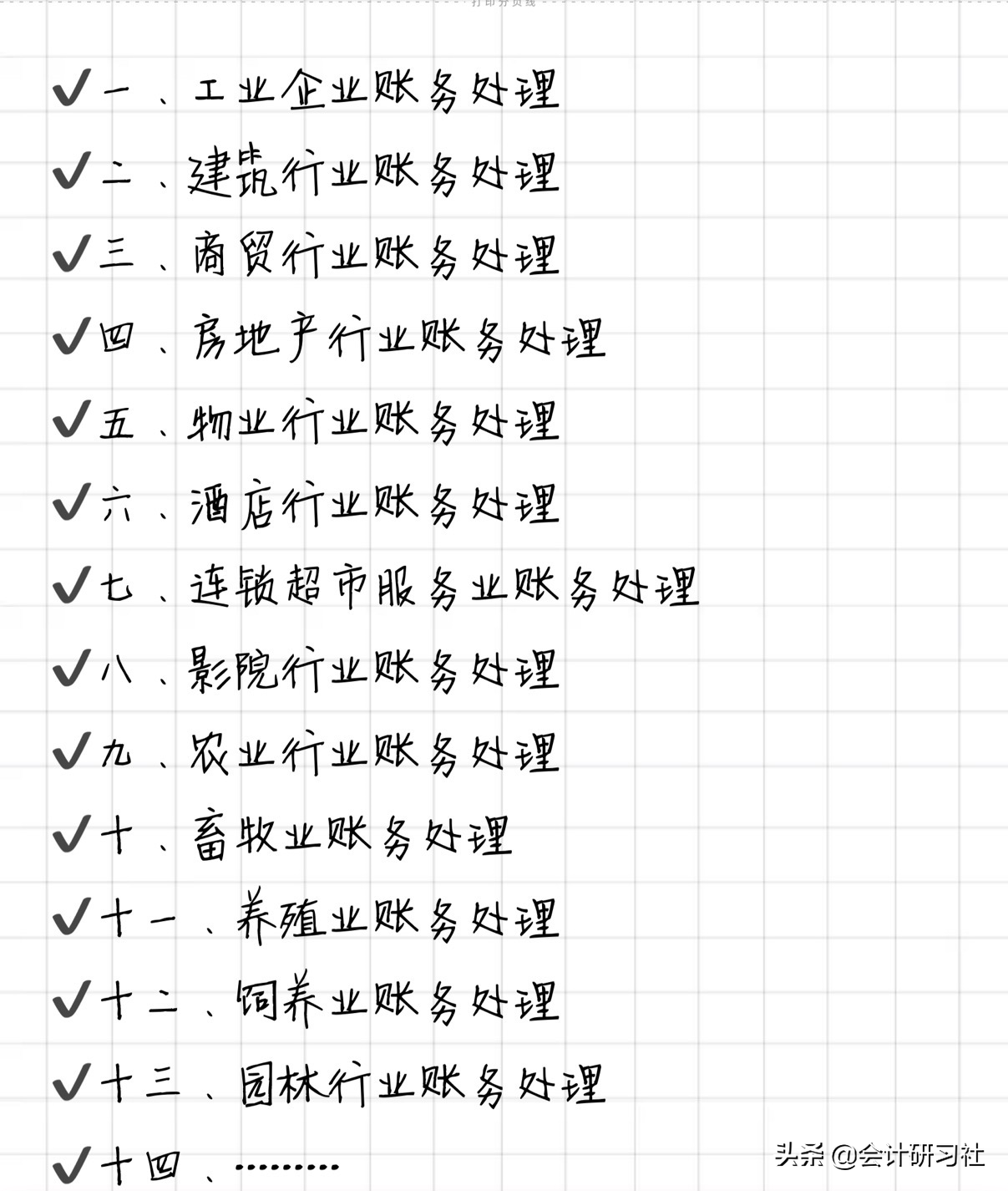 29岁女会计：财务自由、提前退休，秘诀就是这100套代账干货