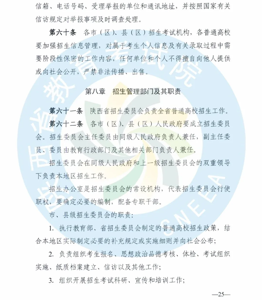 青关注 | 2020年陕西高考志愿填报分3个阶段进行！还有这些问题要注意~