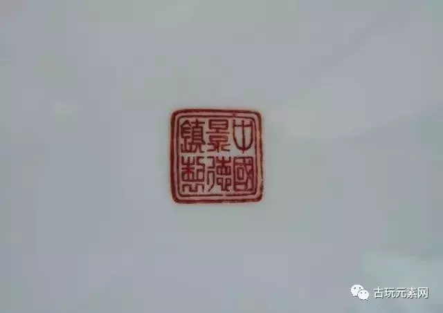 建国后瓷器款识有哪些
