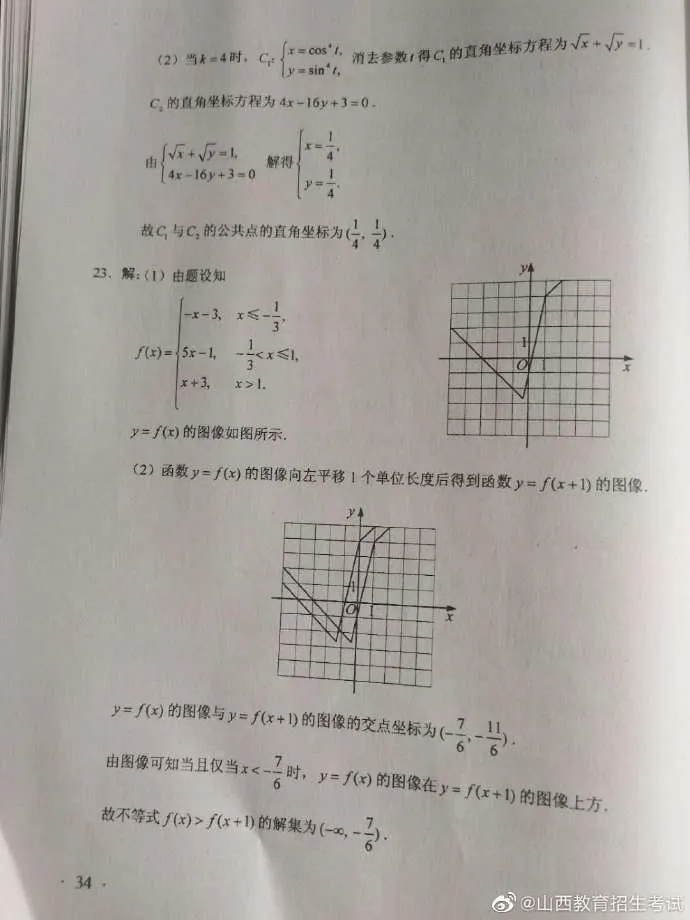 刚刚,2020江西高考答案公布