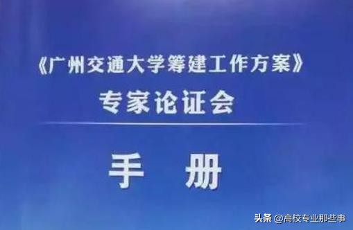 广东有一所新大学，投资百亿，瞄准世界前沿，另外多所高校筹备中