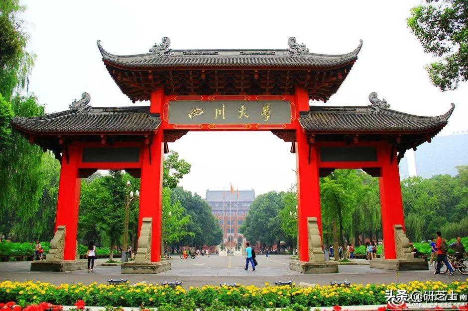 四川大学2021计算机研究生招生信息简介