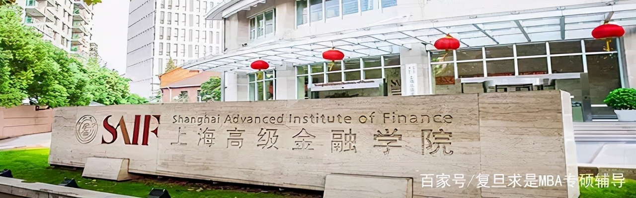 「蕞新」沪上12所MBA高校学费汇总，你的目标院校学费上涨了吗？