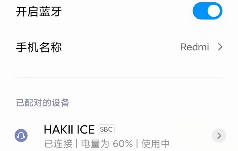 出街利器 HAKII ICE哈氪零度蓝牙耳机
