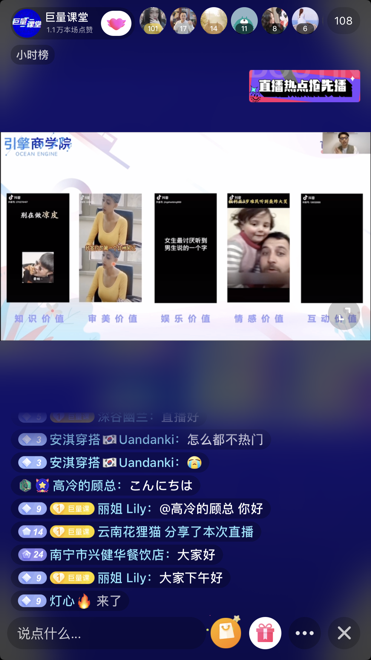 抖音账号打造，视频还在审核中，部分分解图片