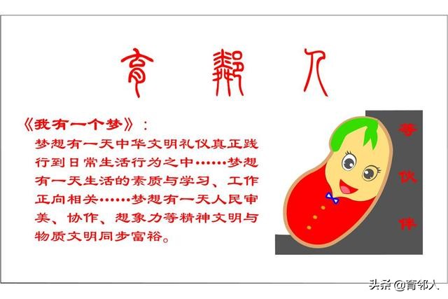 **善言善语伴成长：与孩子共学经典智慧句子**