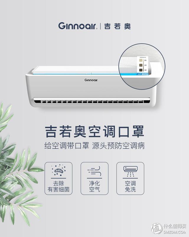 给空调加了个口罩，完美解决霉菌和烦人的空调清洗