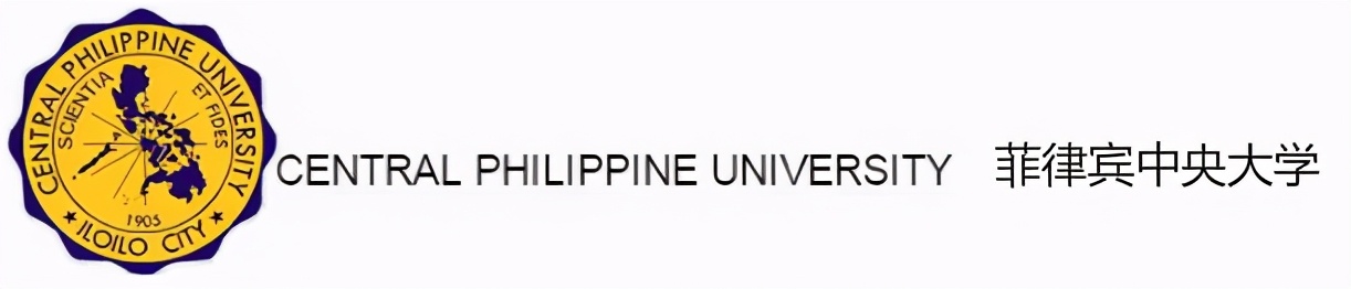 菲律宾中央大学持续保持ISO9001: 2015认证组织称号
