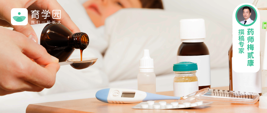 儿科药师告诉你：开封的药怎么保存？超过多久就不能用了？