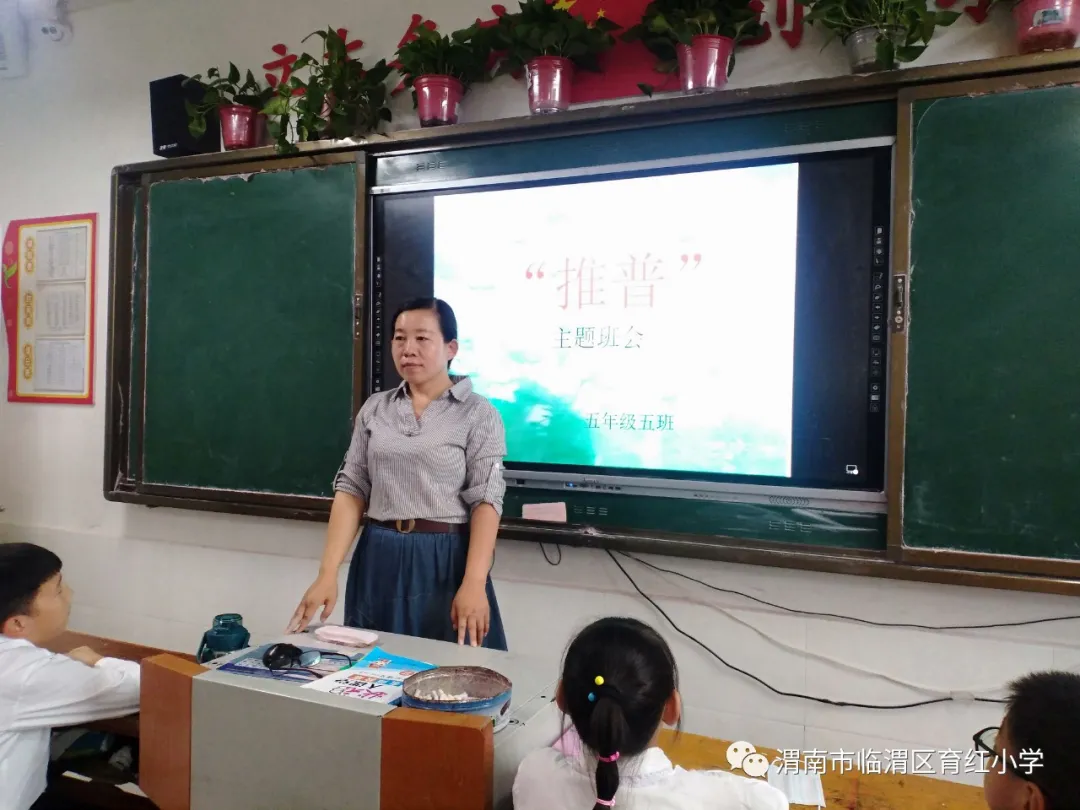 「育红小学•教学」普通话诵百年伟业 规范字写时代新篇——育红小学开展第24届推普周系列活动