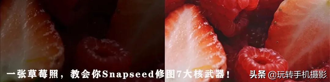 Snapseed终于附上说明书，手机修图不用愁