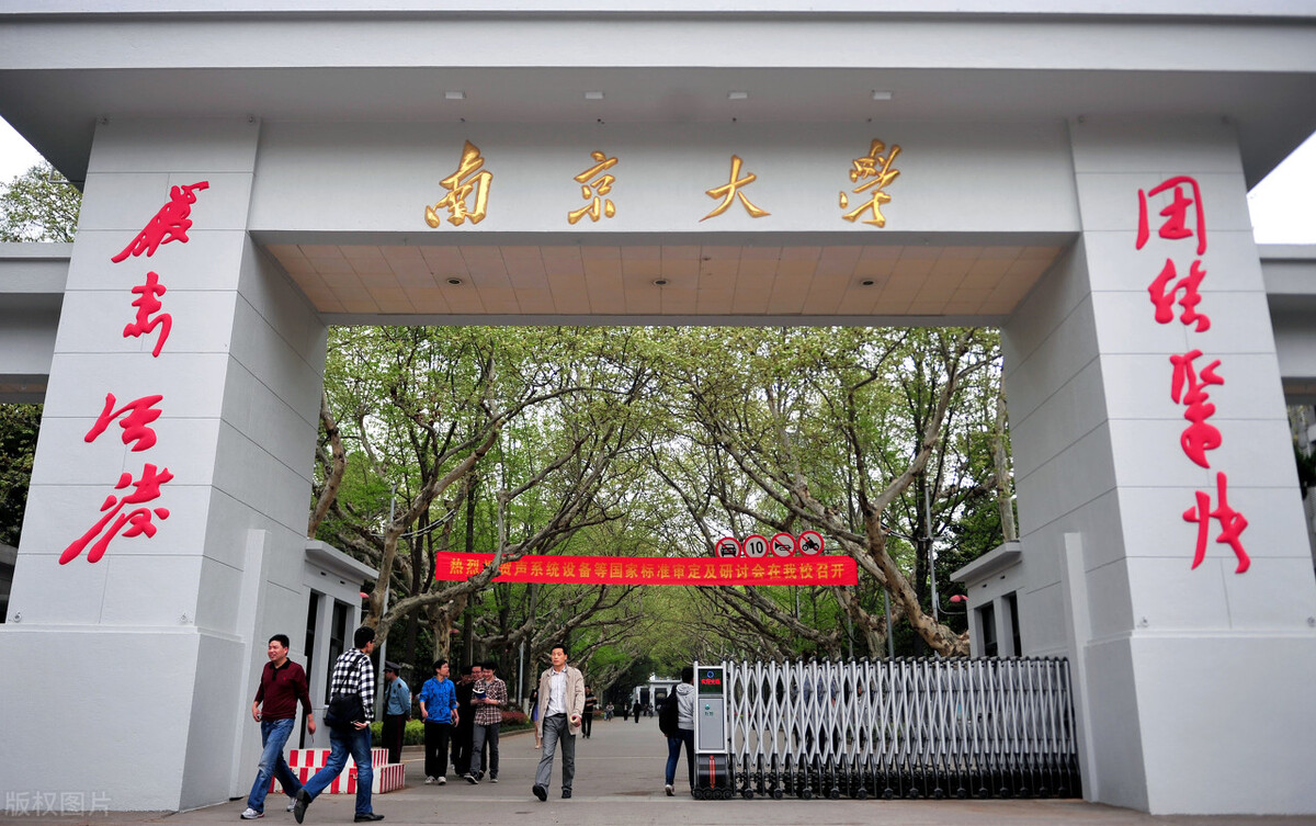 南京大学考研（南京大学2021拟录取硕士研究生调档函网上打印时间）