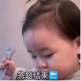 黄夏温表情包：老公 我们玩有奖竞猜吧