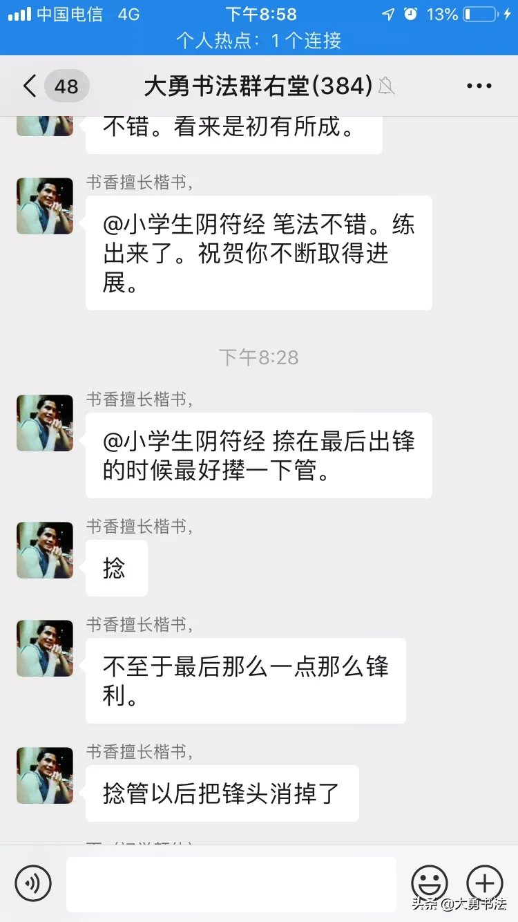 写字和书法的区别在哪里呢,你的书法是江湖体吗,如何判断