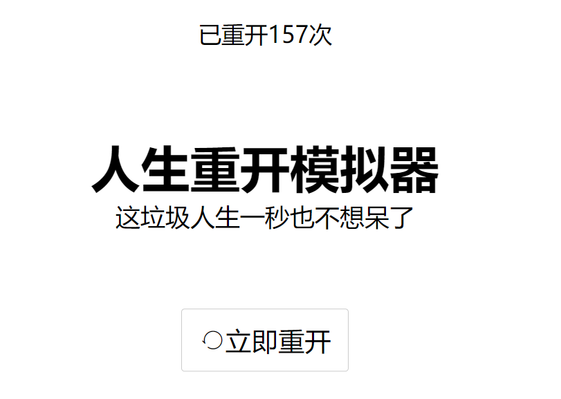 重开230次，我终于成为了魔法少女