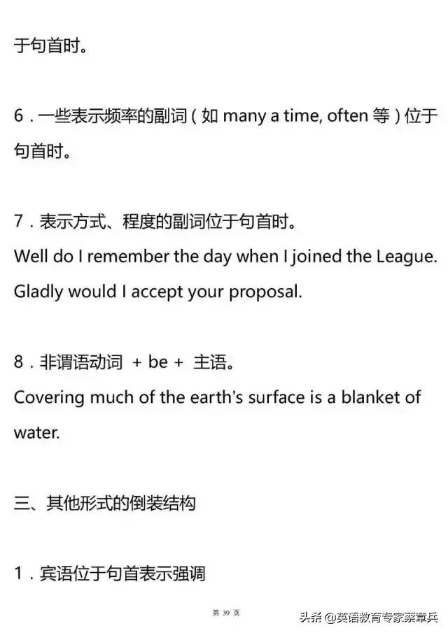 高中英语语法大汇总