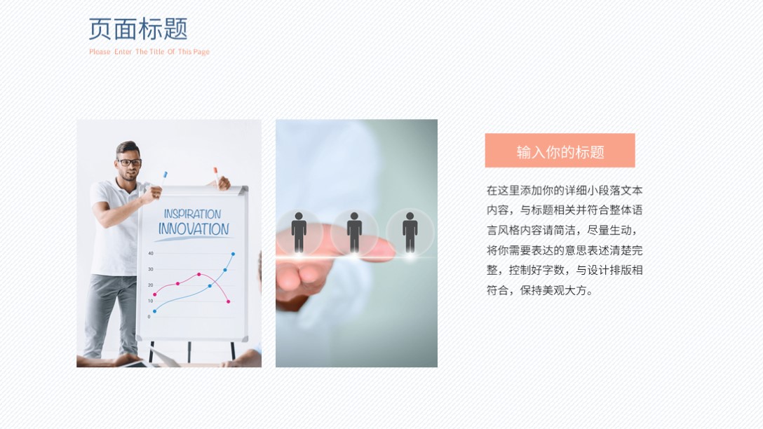 需要吗？第1236期：淡雅个人简历自我介绍PPT模板