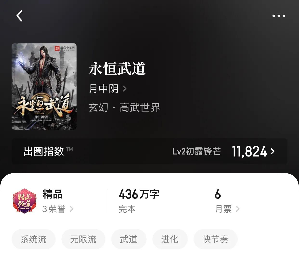 八本精品高武小说，变强的道路，是唯一的生存之道