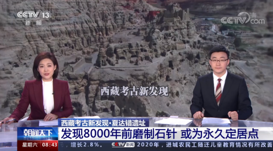 四川大学在西藏取得重大考古进展，中央电视台连续4天聚焦报道！
