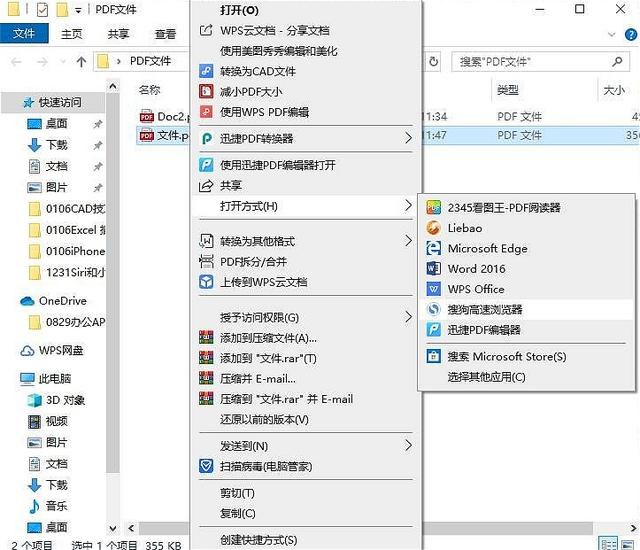 最全集合！Word、PPT、Excel、PDF文件转换方法大全！建议收藏