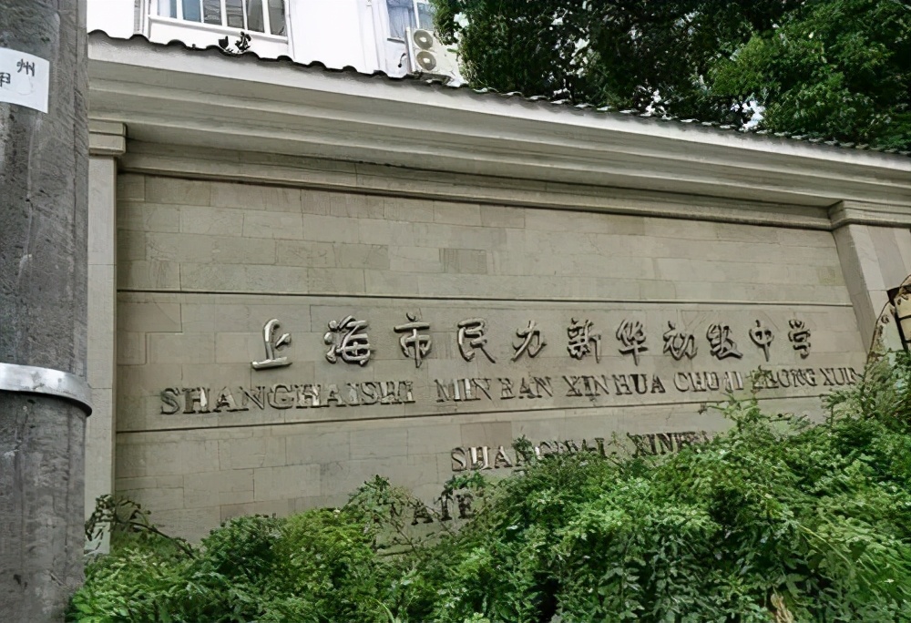 上海TOP100初中榜单出炉！华育稳坐“王位”，兰生复旦紧跟