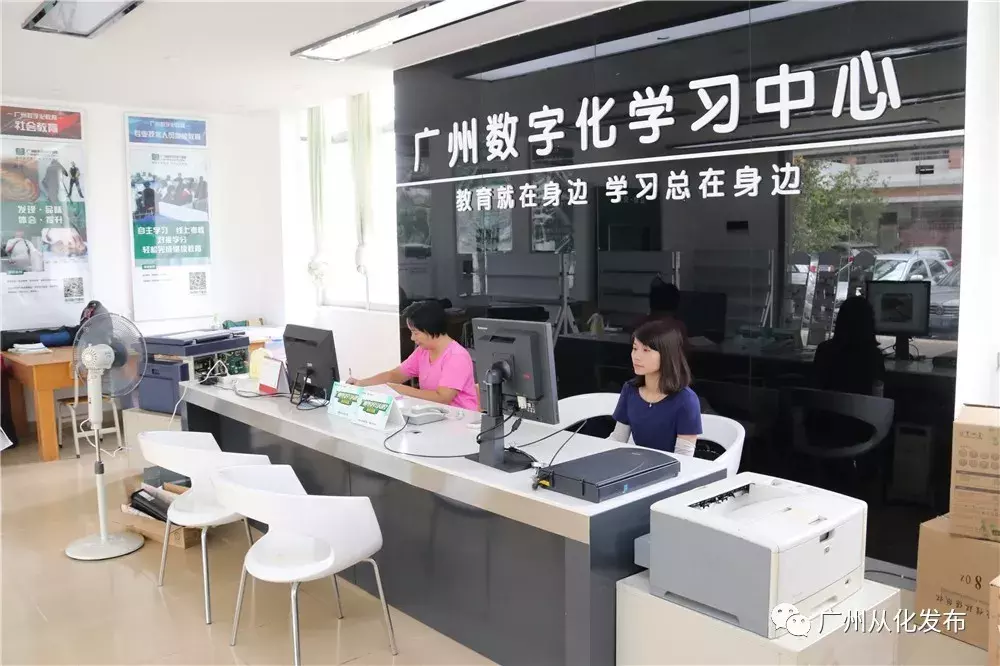 从化电大春季招生啦！赶紧来报名！