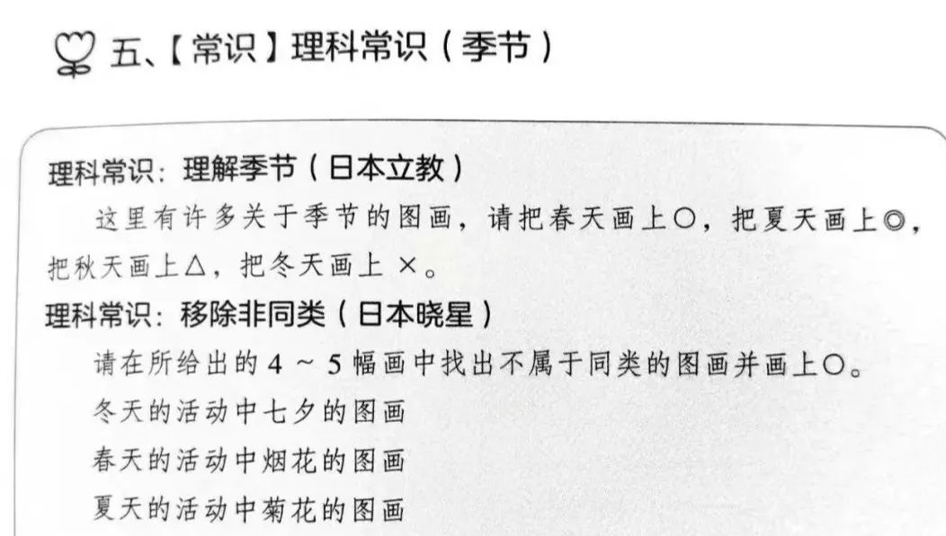 建议收藏 | 私立小学幼升小面试题干货分享