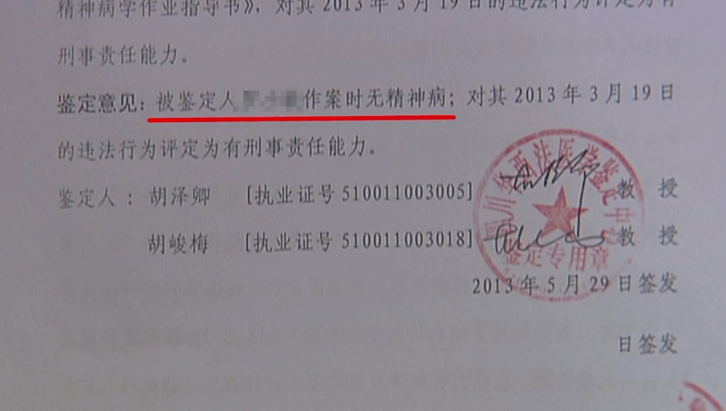 2013年，26岁女大学生弑母后抛尸工地，面对审讯她面露微笑