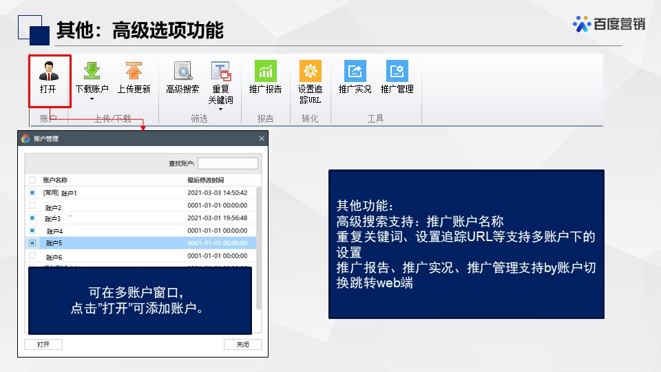 你知道怎么使用百度推廣助手嗎？<span style=
