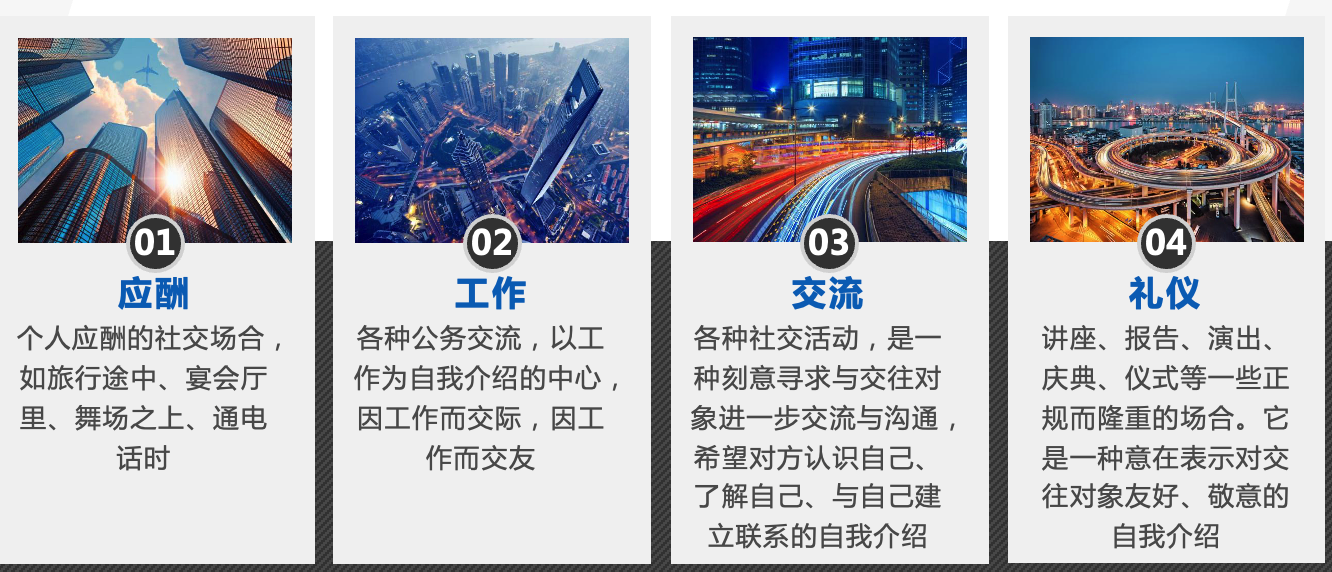 6個高手常用的自我介紹套路，很得人心，簡單又實用