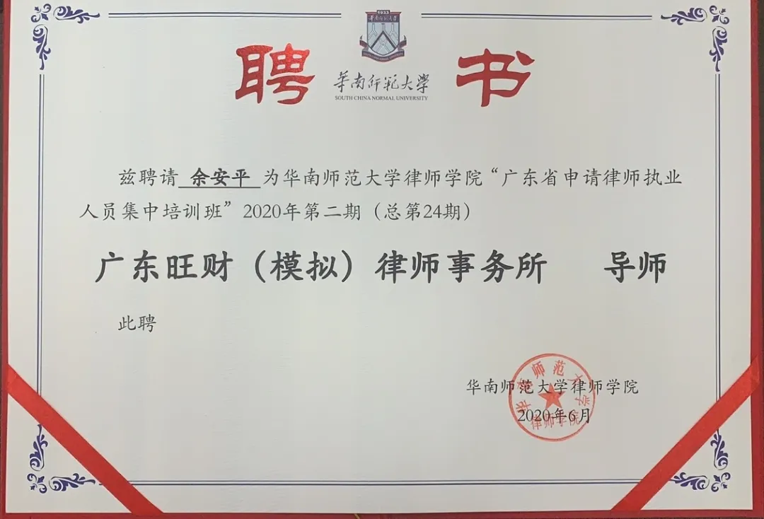 律师的敬业与乐业