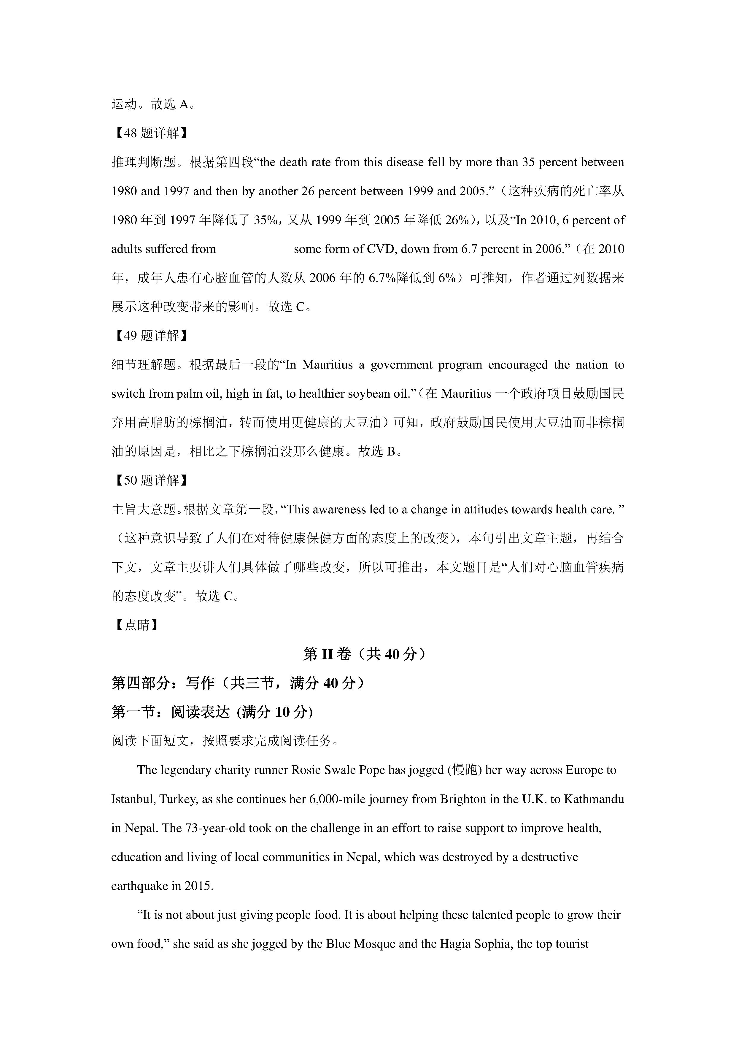 天津六校联考：2021年高一期末语文/数学/英语试卷+答案