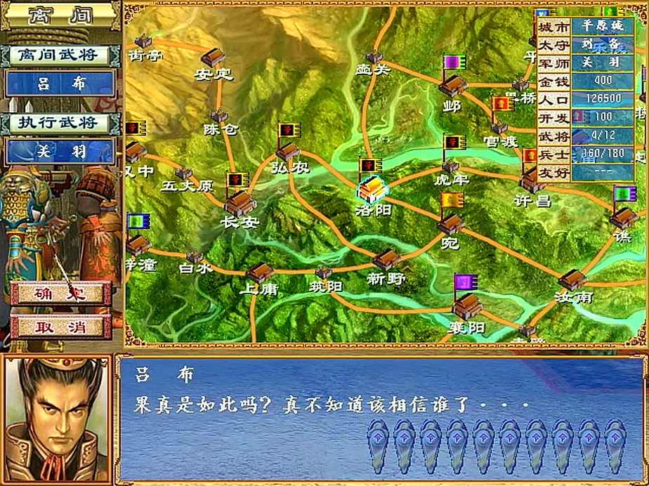 三国群英传3，游戏中如何快速地升级？大多数玩家不知道