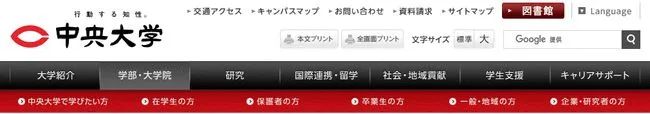 2021年东京地区日本文科生最想入读的大学排名